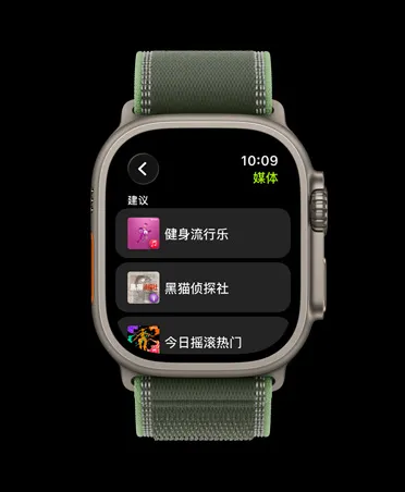 Apple Watch Ultra 3，展示原色钛金属表壳、Apple Music app 的“播放中”界面，搭配绿配霓虹绿色野径回环式表带。