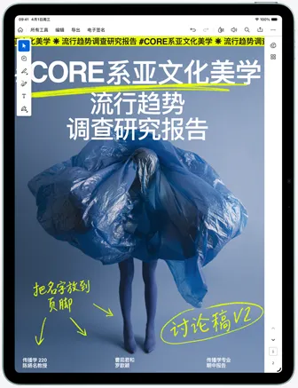 iPad Air 的正面外观，屏幕显示第三方 PDF 阅读器和正在处理的设计作品。
