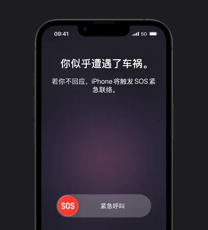 iPhone 17e 正面外观，显示正在使用车祸检测功能