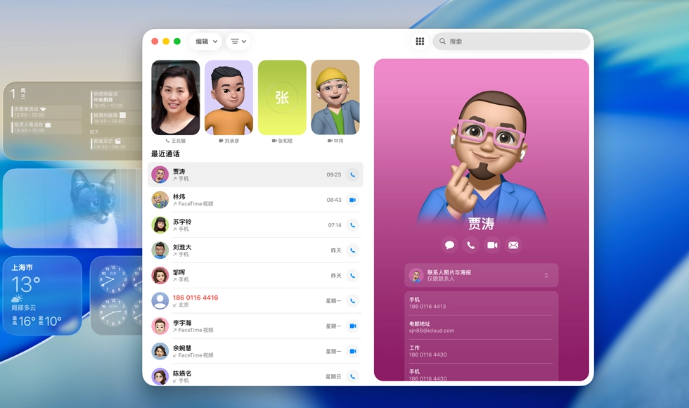 锁定屏幕显示打开的 FaceTime 通话 app，联系人名片旁边显示最近通话列表，联系人名片包含智绘表情和联系人姓名。