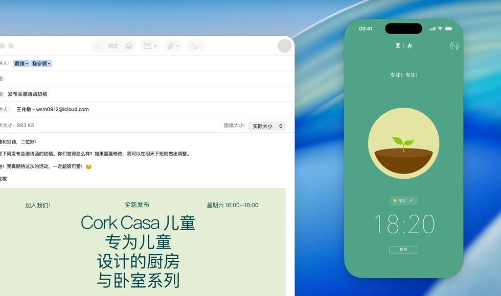MacBook 屏幕显示邮件 app 处于打开状态，iPhone 屏幕镜像到 MacBook 屏幕上，显示一款 app。