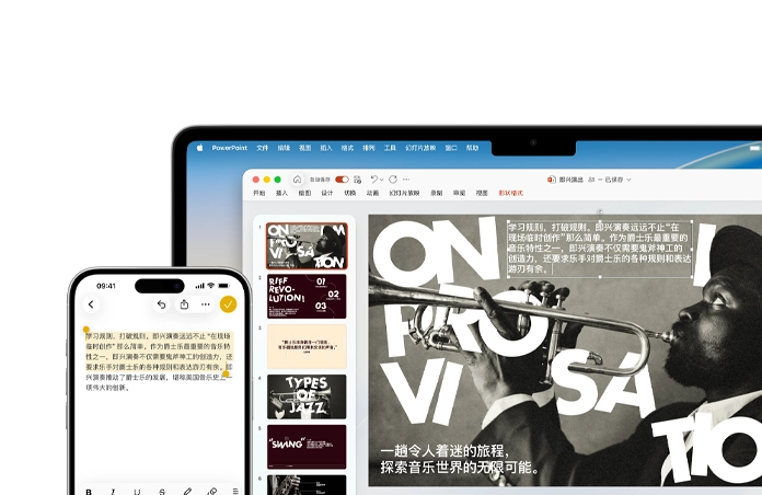iPhone 16 Plus 的备忘录 app 中高亮显示一段文字，旁边的 MacBook Air 显示打开的演示文稿幻灯片，幻灯片上可见备忘录 app 中的文字。