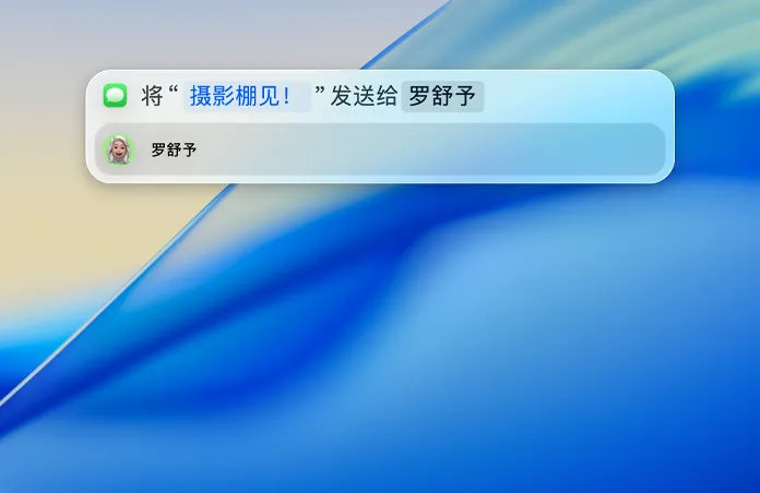 使用聚焦功能发送信息的示例
