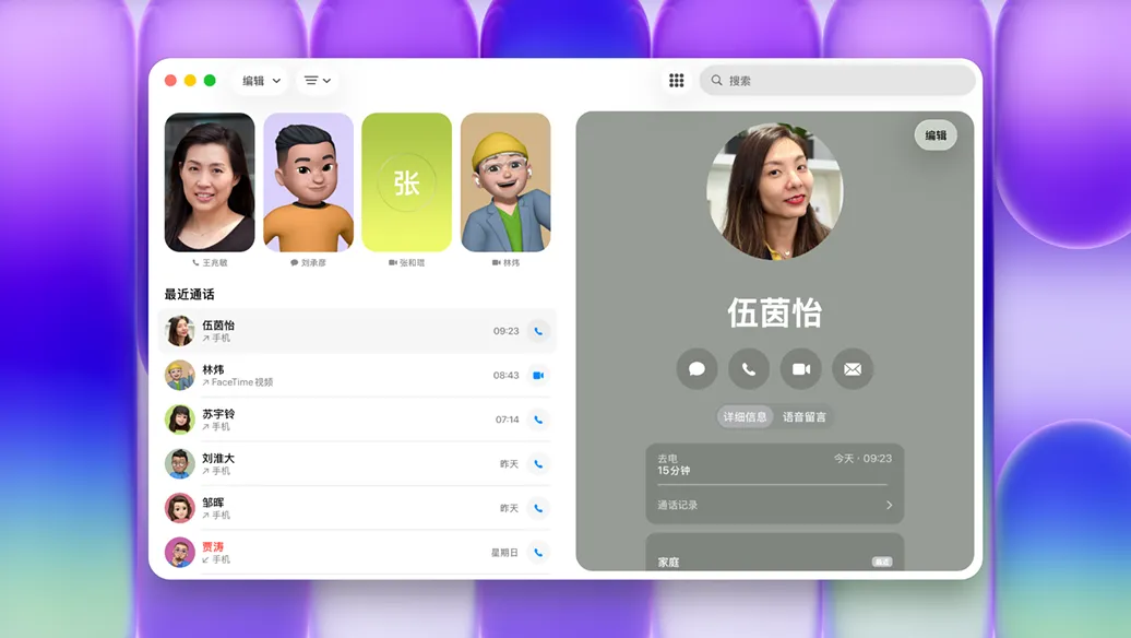 展示 MacBook Neo 上的电话 app，显示多个联系人以及最近通话列表，还有一个突出显示的通话，上面显示了相关联系人的信息。