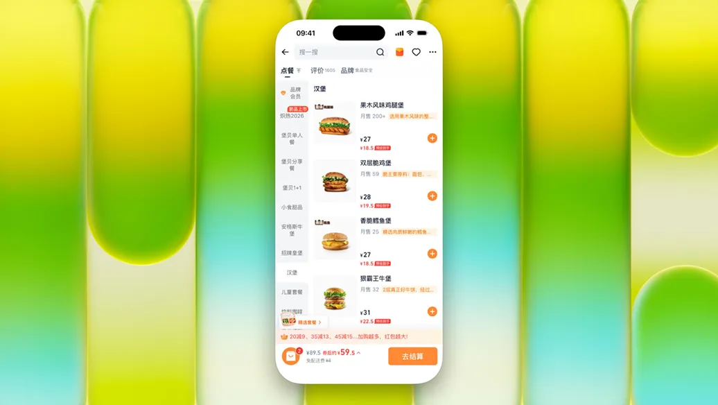 MacBook Neo 的屏幕内显示 iPhone 屏幕，展示小程序自助点餐的界面。
