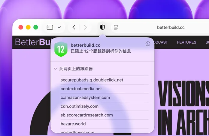 展示正在使用隐私报告功能，屏幕显示 Safari 浏览器阻止剖析用户信息的跨站跟踪器列表。