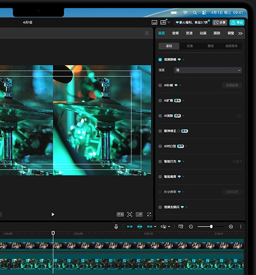 MacBook Pro 屏幕展示在一款 app 中使用 AI 功能优化一段视频。