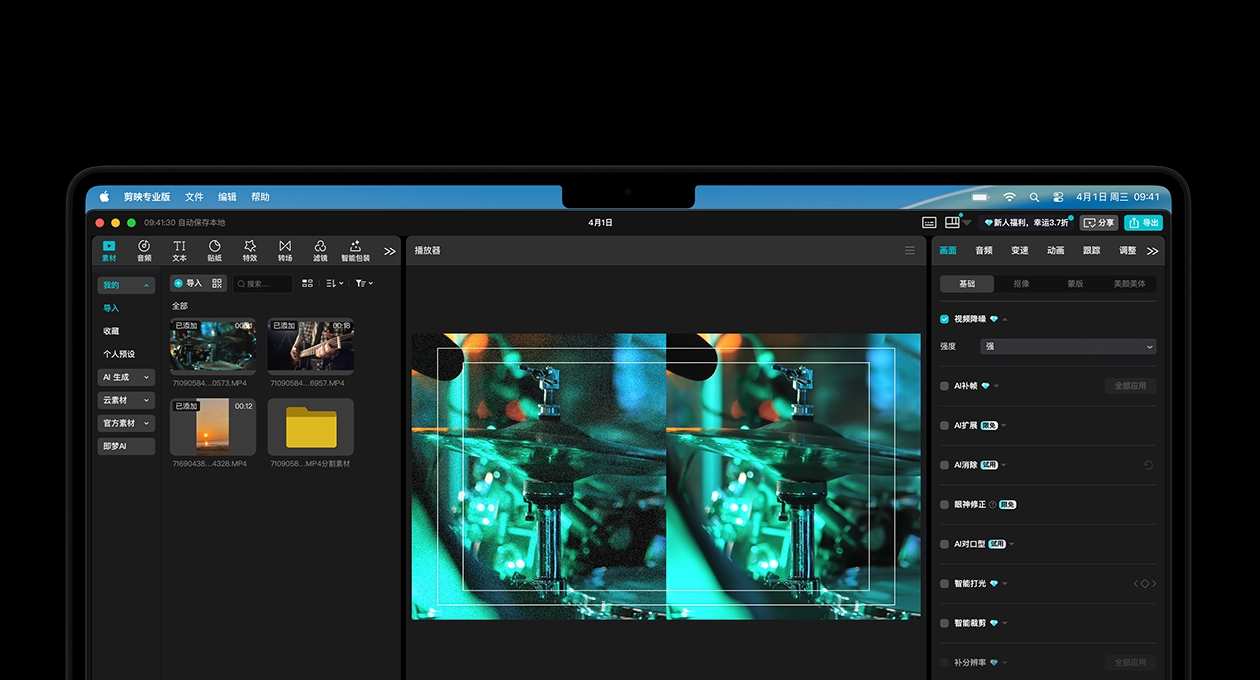 MacBook Pro 屏幕展示在一款 app 中使用 AI 功能优化一段视频。